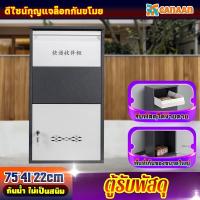 ราคา CANAAN การจัดส่งในประเทศไทย ตู้รับพัสดุ parcel care ตู้จดหมาย ตู้ไปรษณีย์ กันขโมย ตู้พัสดุเปิดด้านหลังในบ้าน แบบฝังกำแพง (43611736127)