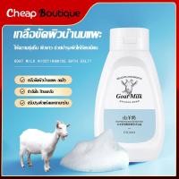ราคา ครีมอาบน้ำ ครีมอาบน้ำนม ครีมอาบน้ำหอมๆ สบู่เหลว สบู่ตัวหอม บำรุงผิว อุดมไปด้วยอาหารผิว Goat milk Body Wash -1158 (23749568397)