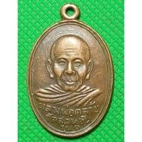 ราคา เหรียญ หลวงพ่อท่านคล้าย วัดสวนขัน (28604367987)