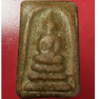 ราคา สมเด็จหลวงพ่อแดง วัดทุ่งคอก จ.สุพรรณบุรี เนื้อดินยุคต้น หลังยันต์ (ว.ท.ค.) พิมพ์ใหญ่ ขนาดประมาณ ๒ x ๓ เซ็นติเมตร (28419823221)