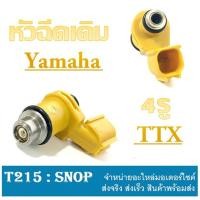ราคา หัวฉีดเดิม ตรงรุ่น ยามาฮ่า ทีทีเอ็ก หัวฉีด YAMAHA TTX หัวฉีดน้ำมัน ttx ตรงรุ่น หัวฉีด 4รู 1ปลั๊ก ตรงรุ่น ไม่ต้องแปลง (18158325983)