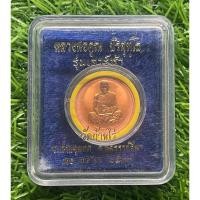 ราคา เหรียญหลวงพ่อคูณ รุ่นเสาร์ห้า เพิร์ธ ประเทศออสเตรเลีย เนื้อทองแดงกึ่งขัดเงา พ.ศ2537 (15447328934)