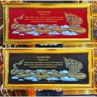 ราคา กรอบรูป พญานาค บูชาพญานาค เสริมโชคลาภ ความอุดมสมบูรณ์ หนุนดวงชะตา อำนาจ บารมี โชคลาภ เงินทอง รูปพญานาค ภาพพญานาค (23272580147)