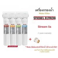 ราคา STIEBEL ELTRON เครื่องกรองน้ำสตีเบลรุ่น STREAM 5s (1009501308)