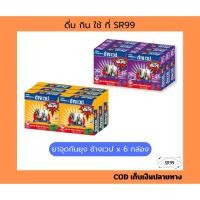 ราคา (6กล่อง) ยาจุดกันยุง ช้างเวป สูตรมาตรฐาน ลาเวนเดอร์ ยกแพ็ค x 6 กล่อง (26658197166)