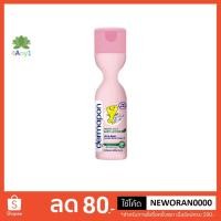 ราคา Dermapon (dmp) Baby Lotion เดอร์มาพอน เบบี้ โลชั่น (612143292)