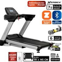ราคา XERBEX ลู่วิ่งไฟฟ้า Treadmill รุ่น XT-100 มอเตอร์ AC 6.0 HP เกรด Commercial (23744718289)