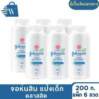 ราคา จอห์นสัน แป้งเด็ก คลาสสิค 200 กรัม (แพ็ก 6 ขวด) (29268288737)