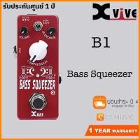 ราคา Xvive B1 Bass Squeezer (7876783106)