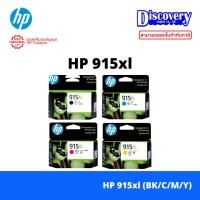 ราคา HP 915XL Ink Cartridge (3YM19AA/ 3YM20AA/ 3YM21AA/ 3YM22AA) สำหรับเครื่อง HP OfficeJet Pro 8020, 8028, 8026 AiO Printer (43061013897)