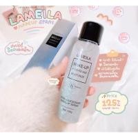 ราคา สเปรย์หน้าเงา LAMEILA สเปรย์น้ำแร่ สเปรย์น้ำแร่ประกายชิมเมอร์วิ้งๆ สเปรย์ล็อคเครื่องสำอางค์ สเปรย์ล็อคเครื่องสำอางค์ (29604445572)