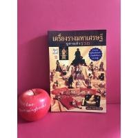 ราคา เครื่องรางมหาเศรษฐี บูชาแล้วรวย หนังสือมือสอง กุมารทอง ชูชก นางกวัก พญาเต่าเรือน เงาะป่ามหาลาภ ผ้ายันต์จตุคาม ปี้เซียะ (4964597193)