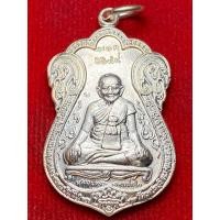 ราคา หลวงปู่หงษ์ พรหมปัญโญ วัดเพชรบุรี จ.สุรินทร์ รุ่น ขุดสระ (25516892949)