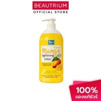 ราคา YOKO Mango Lightening Lotion ผลิตภัณฑ์บำรุงผิวกาย 400ml (27421800901)