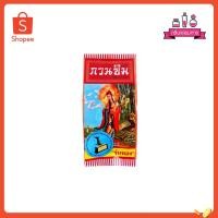 ราคา กวนอิม ครีมกวนอิม ครีมไข่มุก แก้สิวและฝ้า 3 กรัม (24260599700)