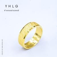 ราคา YHLG แหวนทองเลเซอร์ลวดลาย3มิติ น้ำหนักหนึ่งสลึง มีหลายลาย (29106949782)