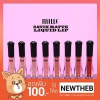 ราคา ใหม่ !! (ของแท้/พร้อมส่ง) Mille Satin Matte Liquid Lip (Black rose) (1223894958)