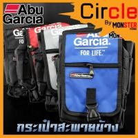 ราคา กระเป๋าสะพายข้าง อาบู ABU GARCIA FOR LIFE กระเป๋านักตกปลา (15002868751)