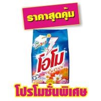 ราคา โอโม่ ซันชายน์ ผงซักฟอก750g. (1ถุง) (15533289855)