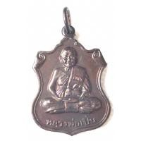 ราคา หลวงพ่อเปิ่น วัดบางพระ จ.นครปฐม หลังหนุมานเชิญธง พิธีไหว้ครูปี 2544 พร้อมกล่องเดิมๆ จากวัด (แท้ ทัน) (3054755717)