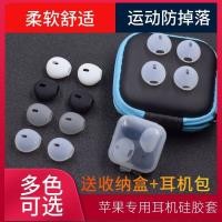 ราคา Apple เคสหูฟังปลั๊กกีฬาเคสซิลิโคนป้องกันการหล่น iPhone6 6S 7pius กันลื่น earpods หูฟังหมวก (26513859232)