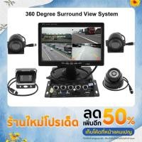 ราคา ⚡️ถูกที่สุด ขายดีสุด⚡️กล้องติดรถบรรทุก รถทัวร์ รถตู้ CCTV กล้องวงจรปิดติดรถ กล้องพาโนรามาบันทึกการขับขี่ 4 กล้องมี GPS ย (19431785986)