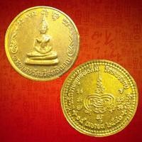 ราคา ✅เหรียญพระพุทธรัตนวิสุทธิญาณ วัดหนองกบ สระบุรี พ.ศ.2540 (27928614302)