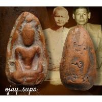 ราคา พระถ้ำเสือ หลวงพ่อครื้น วัดวัดสังโฆ ปี 2500-2510 (25125848271)