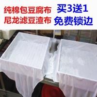 ราคา ผ้ากรองนมถั่วเหลืองผ้าฝ้ายห่อเต้าหู้ผ้ากดเต้าหู้ (25727549259)