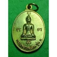 ราคา เหรียญ หลวงพ่อกะโดน วัดมงคลชัยาราม รุ่น 1 กะไหล่ทอง (23715244914)