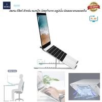 ราคา Wiwu S400 Laptop Stand ขาตั้งแล็ปท็อป ที่วางโน๊ตบุ๊ค อะลูมิเนียมแบบปรับระดับได้ พับได้ (27990322705)