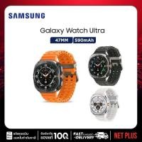 ราคา Samsung Galaxy Watch Ultra (2024)(LTE, 47mm) Galaxy AI สมาร์ทวอทช์ ของใหม่ แท้จากศูนย์ รับประกันศูนย์ซัมซุง netplus (27337144427)
