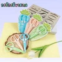 ราคา กรรไกรตัดกระดาษ คละสี กรรไกรสีพาสเทล ปลอดภัยสำหรับเด็ก ใช้สำหรับตัดกระดาษเท่านั้น (26505689133)