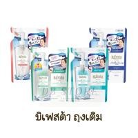 ราคา Refill แพ็กเกจใหม่ Bifesta Cleansing Lotion บิเฟสต้า คลีนซิ่ง เช็ดเครื่องสำอาง รีฟิล 360 ml. (9716005459)
