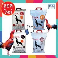 ราคา อาหารไก่ชนCF_ขนาด 5Kg_เบอร์10,11,19,20 (3941480967)