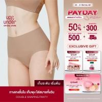 ราคา ขายดีที่สุด! UP&UNDER: กางเกงในผู้หญิง เก็บพุง รุ่น Double Shaping Panty (Mid-Waist) ไร้ขอบ เรียบเนียน เก็บหน้าท้อง (1423661501)