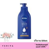 ราคา NIVEA INTENSIVE MOISTURE BODY MILK SPF15 นีเวีย อินเทนซีฟ มอยส์เจอร์ บอดี้ มิลค์ เอสพีเอฟ15 (ปริมาณ550มล.) (29264444889)
