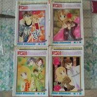 ราคา เทวดาปลายศตวรรษ 1 - 4 (จบ) (306118186)