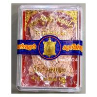 ราคา เหรียญเต่าหลวงปู่หลิว รวยไม่หยุด๖๒ เนื้อทองแดง วัดไร่แตงทอง (3337188248)