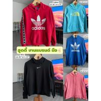ราคา ฮูดดี้ รวมงานแบรนด์มือสอง nike adidas champion etcใส่เที่ยว นักศึกษา ไปต่างประเทศ แฟชั่น เท่ งานป้าย ขนาดในภาพ (41350393392)