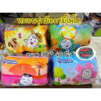 ราคา หมอนซุกมือ มามี่โพโค มี 4 สี (4228967207)