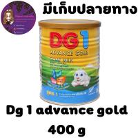 ราคา Dg1 advance gold 400 g ดีจี1 โกล์ด goat milk (6251986500)