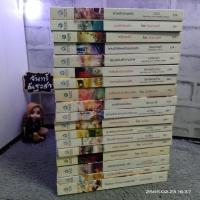 ราคา นิยาย / พลอยวรรณกรรม​ / นิมมานรดี​ / มณีมายา / มณีริน / จันทร์กระจ่าง (17710249392)