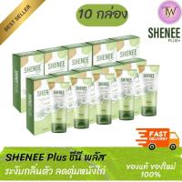 ราคา (10 หลอด สุดคุ้ม)Shenee Plus ชีนี พลัส ครีมทารักแร้ รักแร้ขาว ลดตุ่มหนังไก่ ระงับกลิ่นตัว ครีมรักแร้ ของแท้ 100% (42910514352)