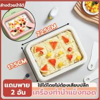 ราคา ที่ทำไอติม พิมพ์ไอติม เครื่องทำน้ำแข็ง เครื่องทอดไอติมโยเกิร์ต ไม่ต้องใช้ไฟฟ้า เครื่องทำไอศกรีมผัด (26486791701)