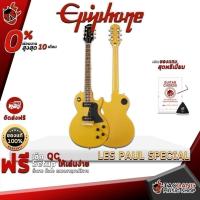 ราคา รับส่วนลด 10%, กีต้าร์ไฟฟ้า Epiphone Les Paul Special【ฟรี】ของแถม Premium พร้อม SETUP จัดส่งฟรี - เต่าแดง (10050263972)