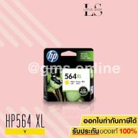 ราคา HP CB325WA NO. 564XL (YELLOW ) (1389171045)
