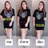 ราคา ชุดคนอ้วน มินิเดรสคนอ้วนหน้าสั้นหลังยาว ผ้ากำมะหยี่ (เหลือน้ำตาลกับน้ำเงิน) (F17/002) (204029339)