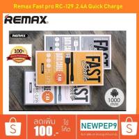 ราคา Remax Fast pro RC-129 สายชาร์จ ที่เร็วที่สุด ด้วย 2.4A Quick charge (1660661044)
