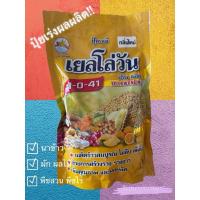ราคา ปุ๋ยสูตร 11-0-41 (เยลโล่วัน) (41751110177)